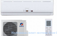��������� ����� ������� Gree GWH12MB-K3NNC9F